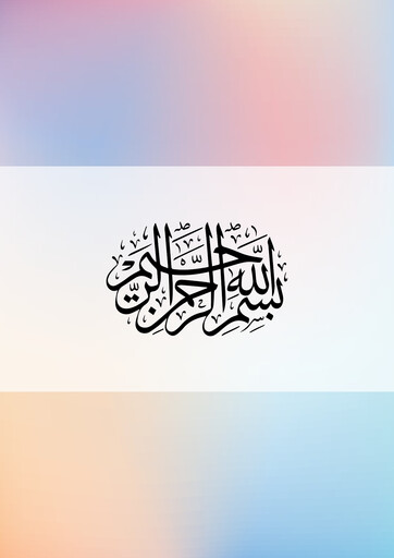 Thumbnail Al Safat Investment Company Annual Report 2020