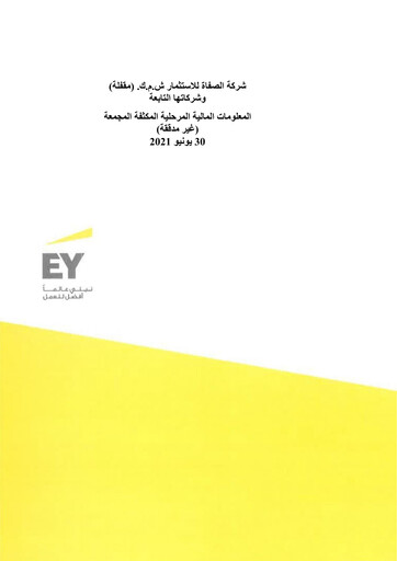 Thumbnail Al Safat Investment Company Quarterly Report 2021-q2