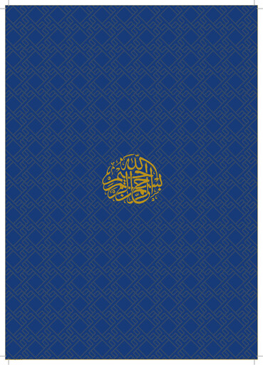 Thumbnail Al-Arabiya Real Estate Company Annual Report 2019