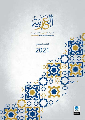 Thumbnail Al-Arabiya Real Estate Company Annual Report 2021