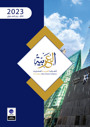Thumbnail Al-Arabiya Real Estate Company Annual Report 2023