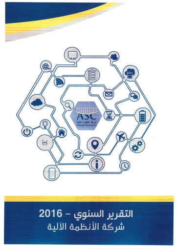 Thumbnail Automated Systems Company KPSC Annual Report 2016