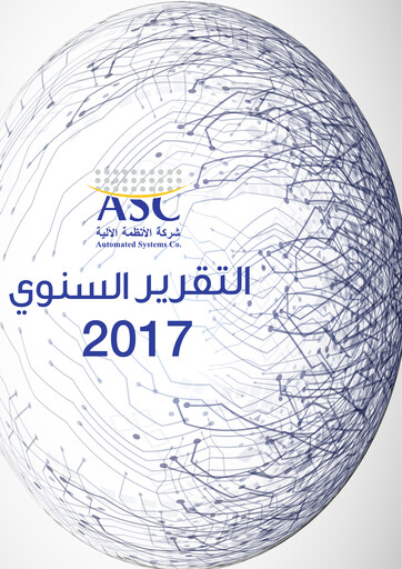 Thumbnail Automated Systems Company KPSC Annual Report 2017