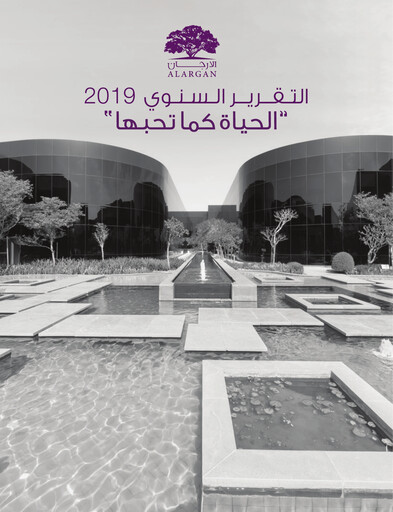 Thumbnail Al Argan International Real Estate Company Annual Report 2019