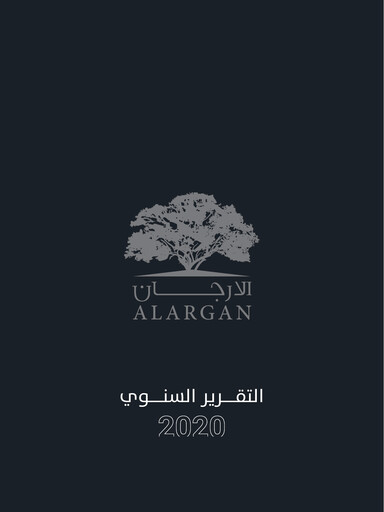 Thumbnail Al Argan International Real Estate Company Annual Report 2020