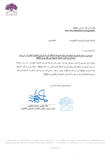Miniature Al Argan International Real Estate Company Rapport semestriel 2022-h1