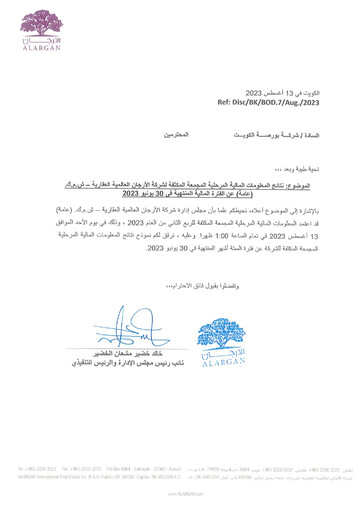 Miniature Al Argan International Real Estate Company Rapport semestriel 2023-h1