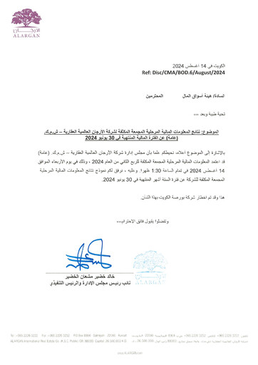 Miniature Al Argan International Real Estate Company Rapport semestriel 2024-h1