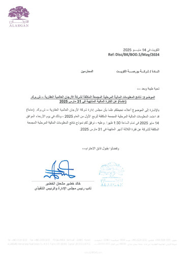 Thumbnail Al Argan International Real Estate Company Quarterly Report 2025-q1