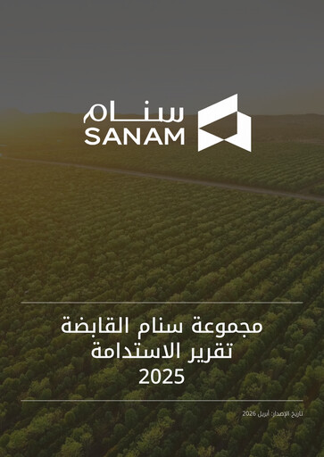 Thumbnail Sanam Real Estate Company Sustainability Report 2025