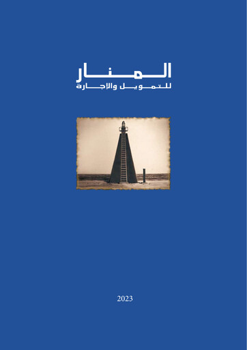 Thumbnail Al Manar Financing and Leasing Company Quarterly Report 2023-q1