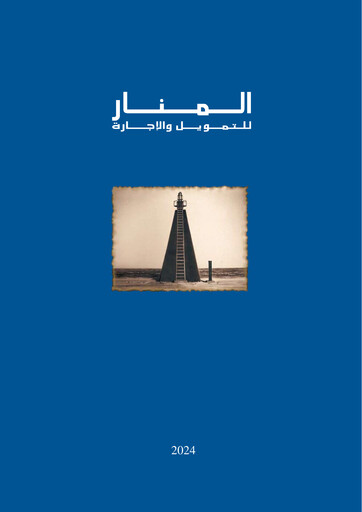 Thumbnail Al Manar Financing and Leasing Company Quarterly Report 2024-q1