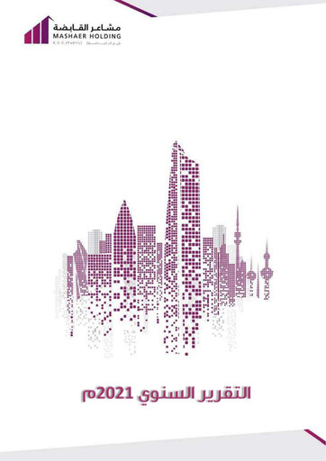Vorschaubild Mashaer Holding Company K.S.C.P. Jahresbericht 2021