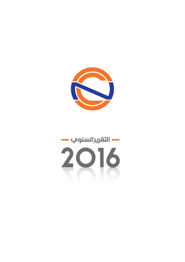 Thumbnail National Cleaning Company Annual Report 2016