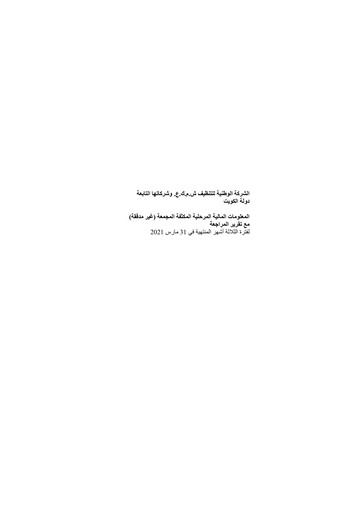 Thumbnail National Cleaning Company Quarterly Report 2021-q1