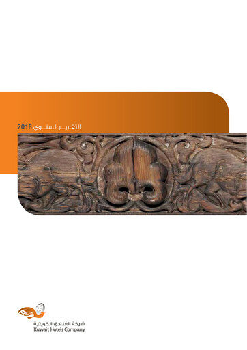 Vorschaubild Kuwait Hotels Company K.S.C.P. Jahresbericht 2018