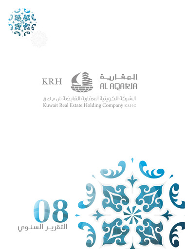 Thumbnail Kuwait Real Estate Holding Company Annual Report 2008