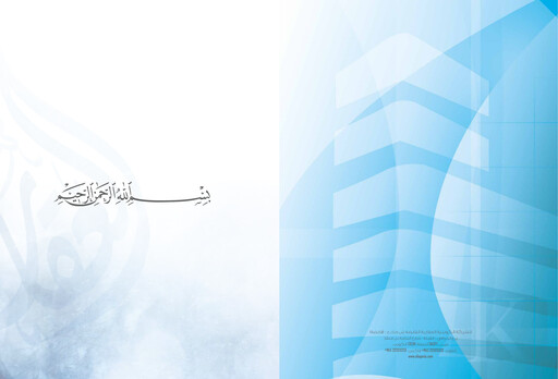 Thumbnail Kuwait Real Estate Holding Company Annual Report 2017