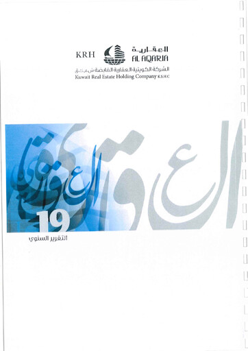 Thumbnail Kuwait Real Estate Holding Company Annual Report 2019