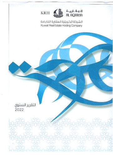 Thumbnail Kuwait Real Estate Holding Company Annual Report 2022