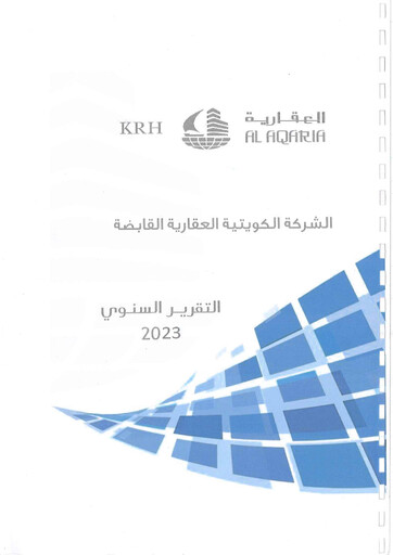 Thumbnail Kuwait Real Estate Holding Company Annual Report 2023