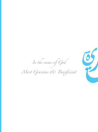 Thumbnail Kuwait Real Estate Holding Company Annual Report 2009