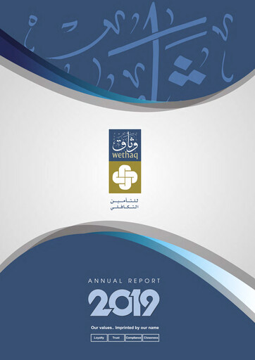 Thumbnail Wethaq Takaful Insurance Company K.S.C.P. Annual Report 2019