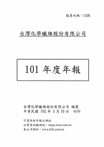 Thumbnail Formosa Chemicals & Fibre Annual Report 2012