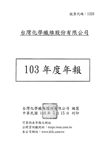 Thumbnail Formosa Chemicals & Fibre Annual Report 2014