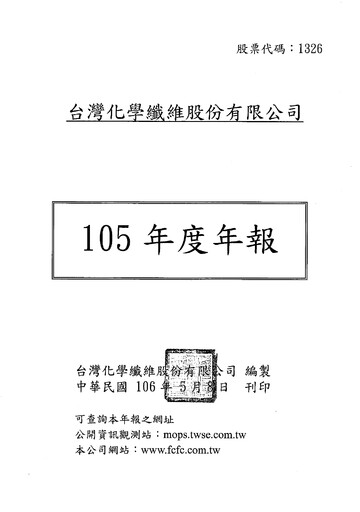 Thumbnail Formosa Chemicals & Fibre Annual Report 2016
