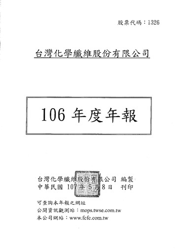 Thumbnail Formosa Chemicals & Fibre Annual Report 2017