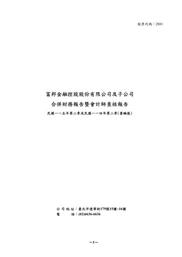 Miniature Fubon Financial Bilan financier 2026-h1