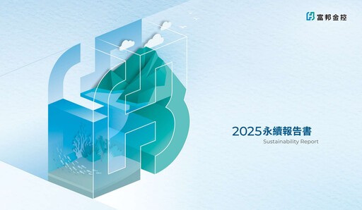 Miniature Fubon Financial Rapport de durabilité 2025