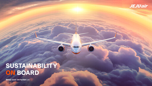 Vorschaubild Jeju Air Nachhaltigkeitsbericht 2025