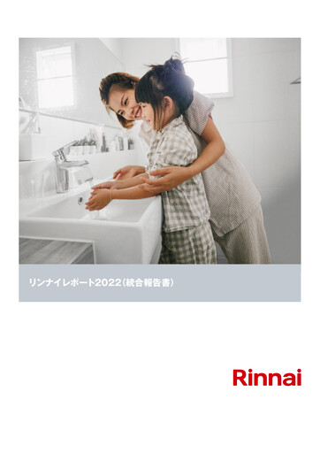 Thumbnail Rinnai Corporation Annual Report fy2022