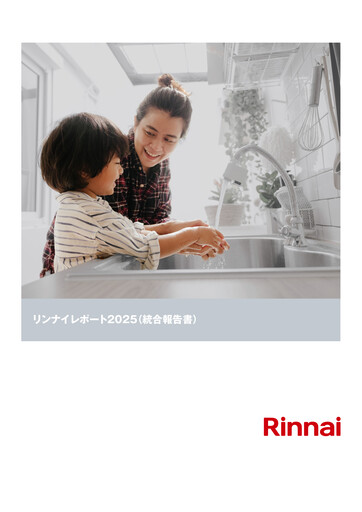 Vorschaubild Rinnai Corporation Jahresbericht fy2025