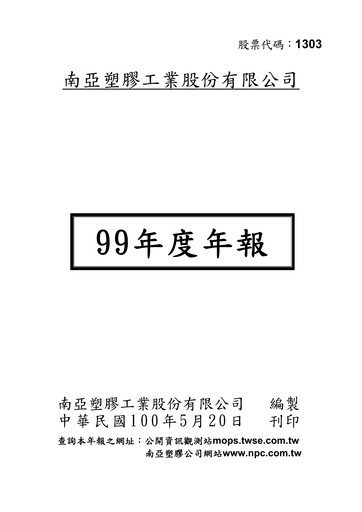 Thumbnail Nan Ya Plastics
 Annual Report 2010