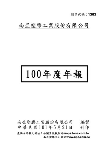 Thumbnail Nan Ya Plastics
 Annual Report 2011