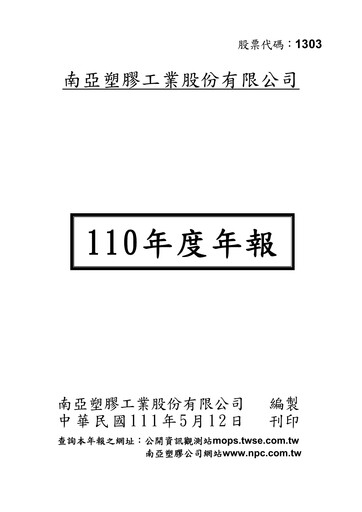 Thumbnail Nan Ya Plastics
 Annual Report 2021