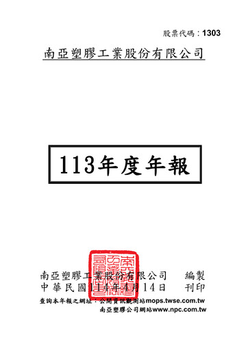 Thumbnail Nan Ya Plastics
 Annual Report 2024