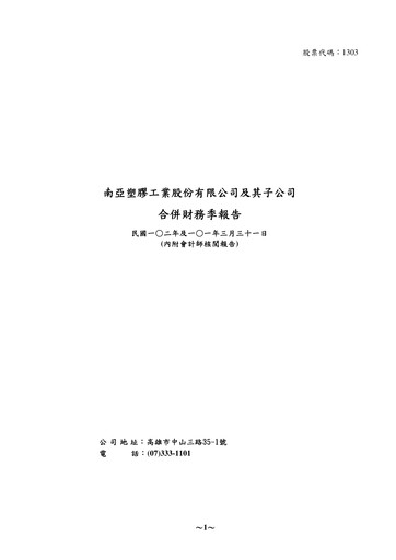 Miniature Nan Ya Plastics
 Rapport trimestriel 2013-q1