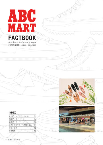 Thumbnail ABC-Mart Annual Report 2025