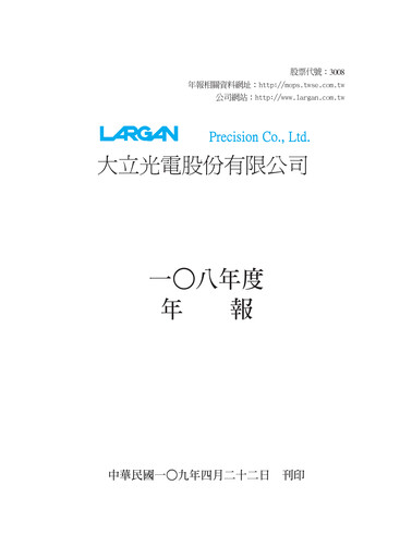 Thumbnail Largan Precision
 Annual Report 2019