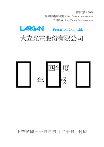 Thumbnail Largan Precision
 Annual Report 2025