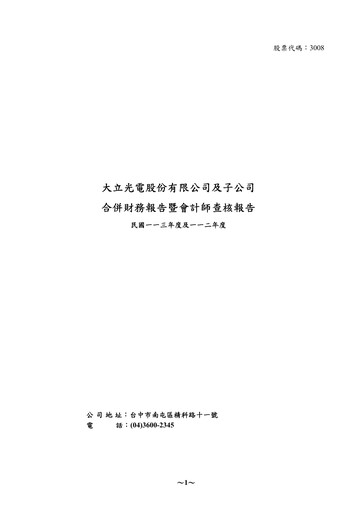 Thumbnail Largan Precision
 Financial Report 2024