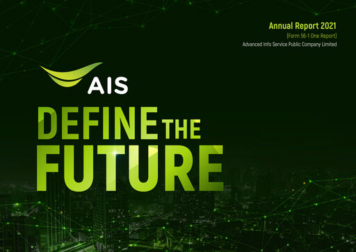 Miniature Advanced Info Service (AIS) Rapport annuel 2021