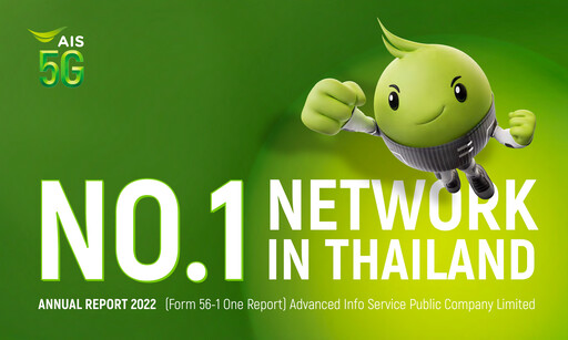 Miniature Advanced Info Service (AIS) Rapport annuel 2022