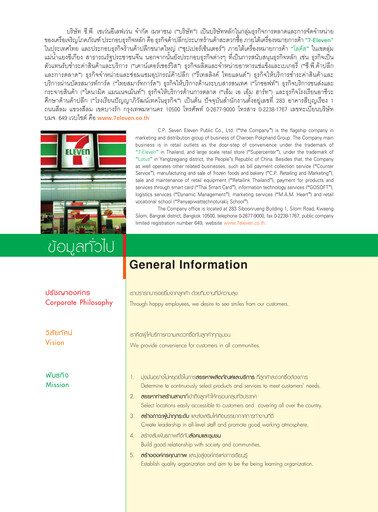 Vorschaubild CP All
 Jahresbericht 2004