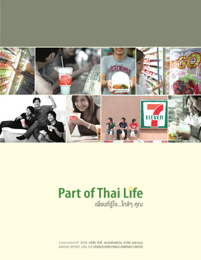 Vorschaubild CP All
 Jahresbericht 2006