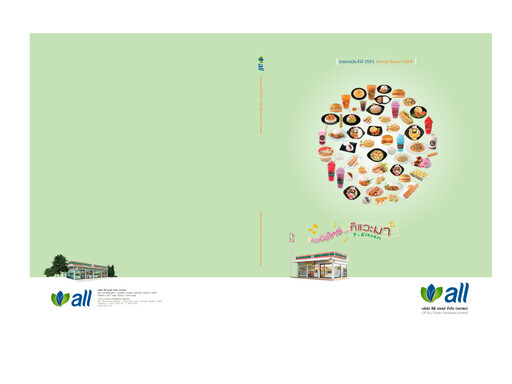 Vorschaubild CP All
 Jahresbericht 2008